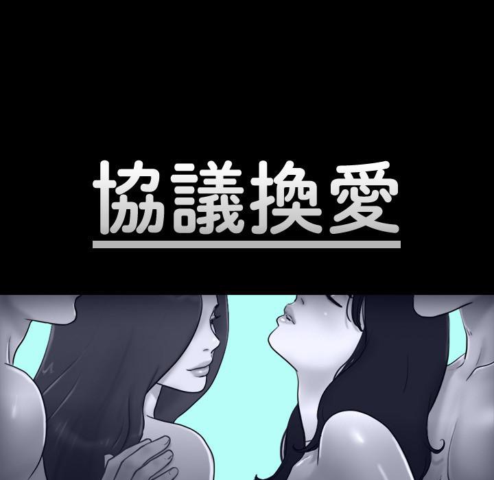 第60话-野外露出的新世界-协议换爱(无码版)-远德（第12张）