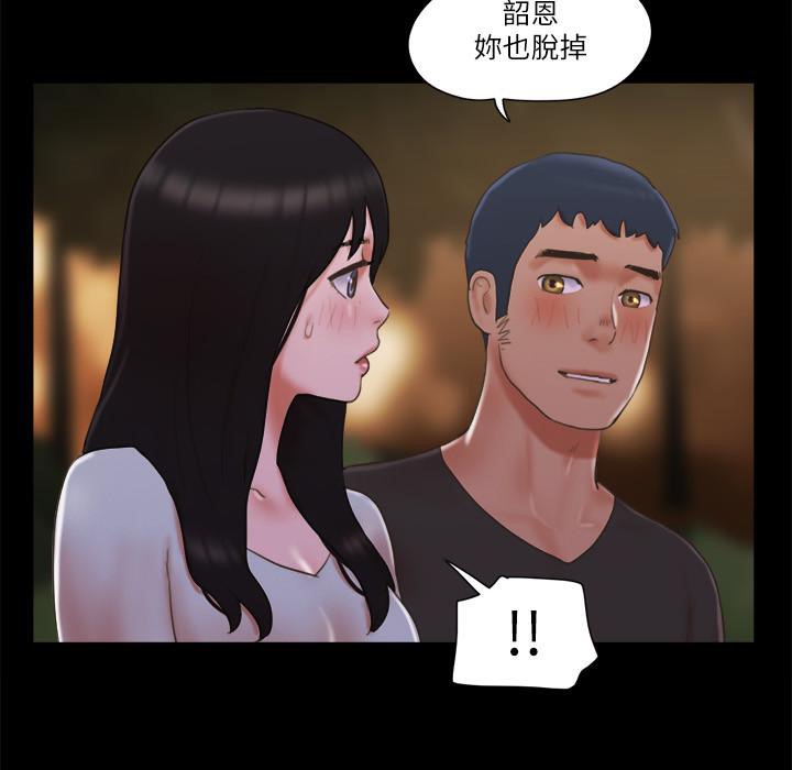 第60话-野外露出的新世界-协议换爱(无码版)-远德（第18张）