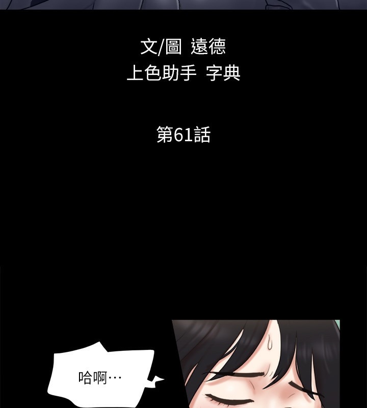 第61话-变态比赛的赢家-协议换爱(无码版)-远德（第9张）