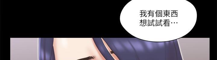 第62话-双管齐下-协议换爱(无码版)-远德（第6张）