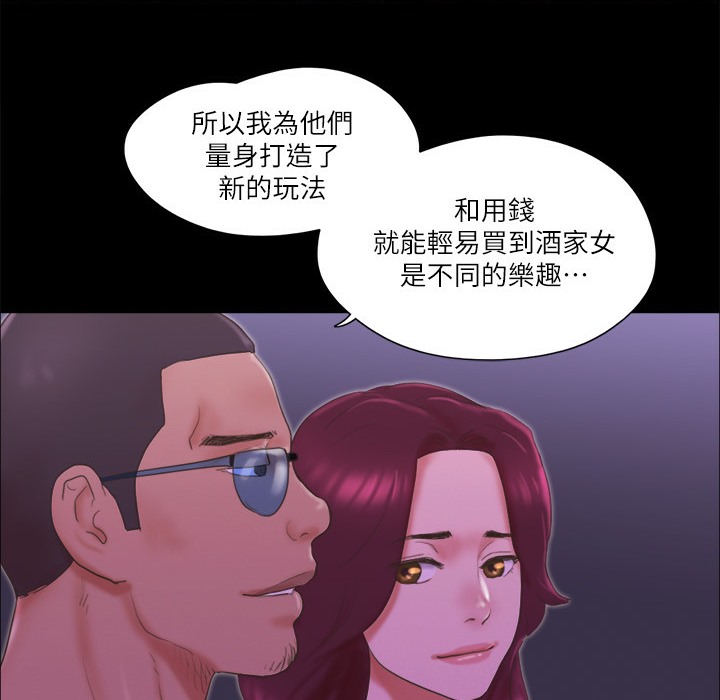 第63话-糜烂夜晚带来的全新刺激-协议换爱(无码版)-远德（第6张）