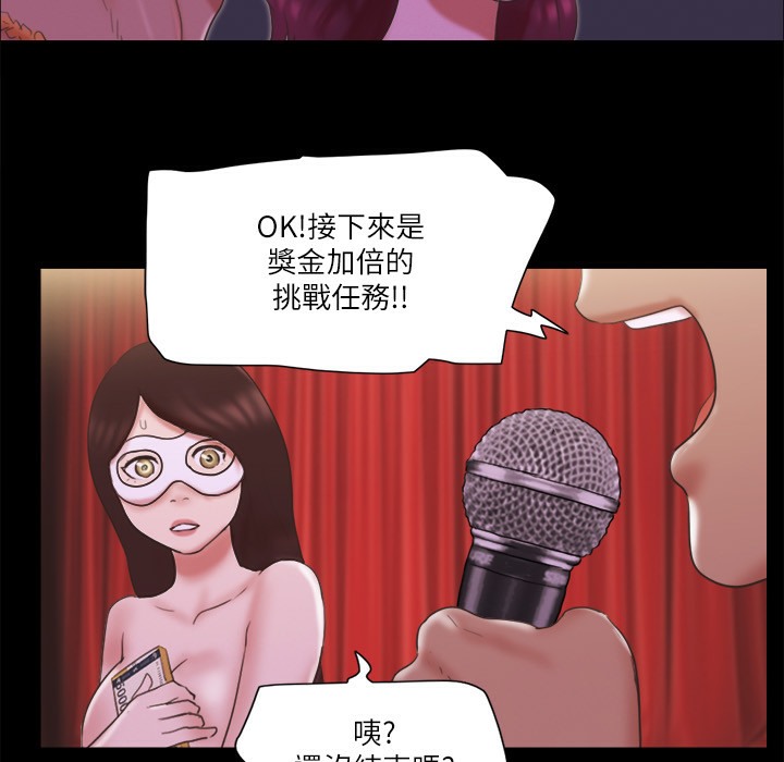 第63话-糜烂夜晚带来的全新刺激-协议换爱(无码版)-远德（第7张）