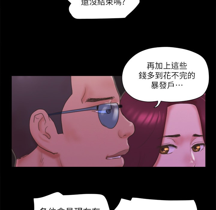 第63话-糜烂夜晚带来的全新刺激-协议换爱(无码版)-远德（第8张）