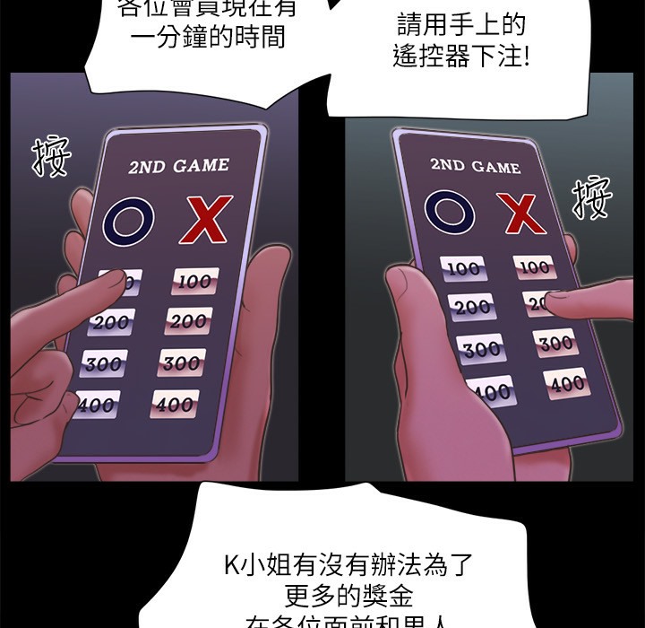 第63话-糜烂夜晚带来的全新刺激-协议换爱(无码版)-远德（第9张）