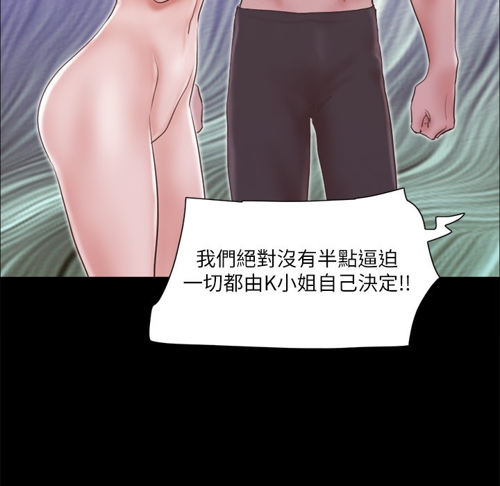 第63话-糜烂夜晚带来的全新刺激-协议换爱(无码版)-远德（第11张）
