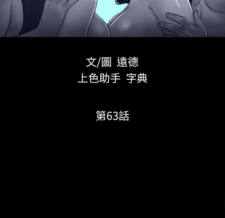 第63话-糜烂夜晚带来的全新刺激-协议换爱(无码版)-远德（第14张）