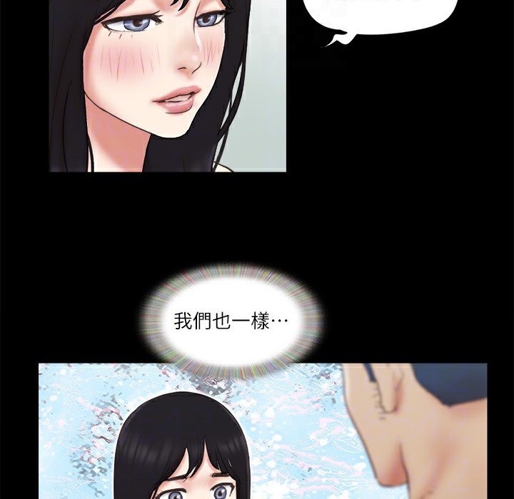 第64话-四人同居-协议换爱(无码版)-远德（第26张）