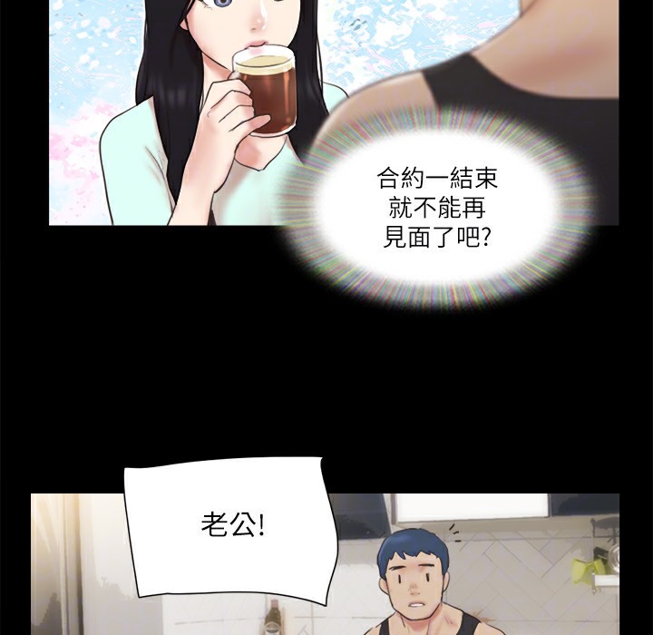 第64话-四人同居-协议换爱(无码版)-远德（第27张）