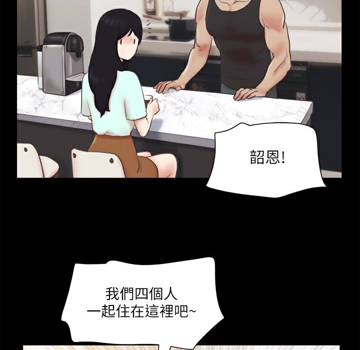 第64话-四人同居-协议换爱(无码版)-远德（第28张）