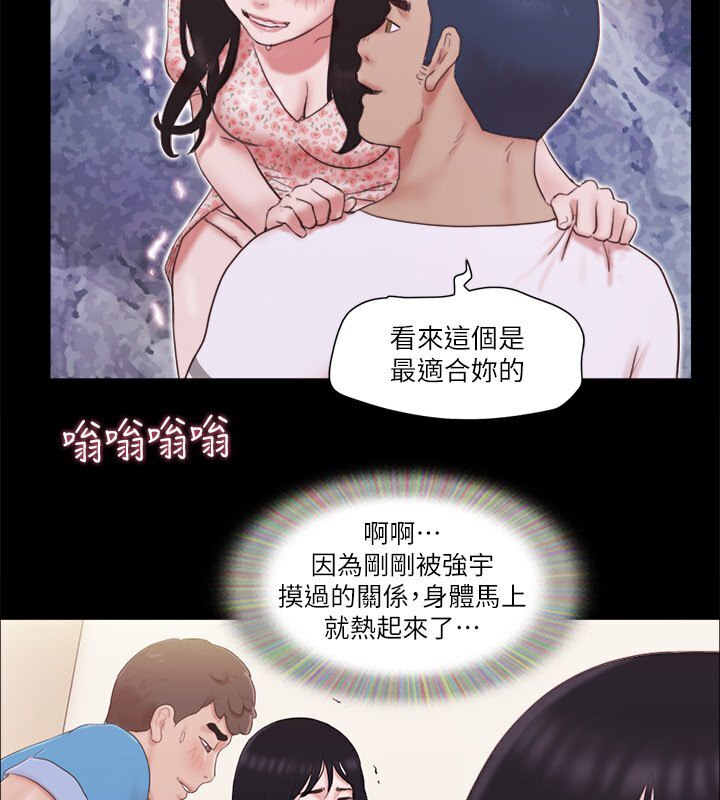 第66话-露出狂情侣们的飨宴-协议换爱(无码版)-远德（第4张）