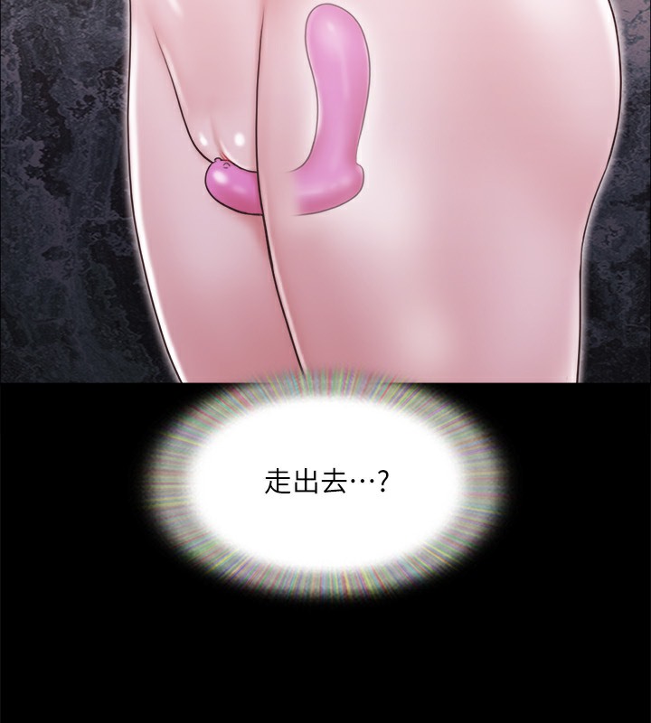 第66话-露出狂情侣们的飨宴-协议换爱(无码版)-远德（第12张）