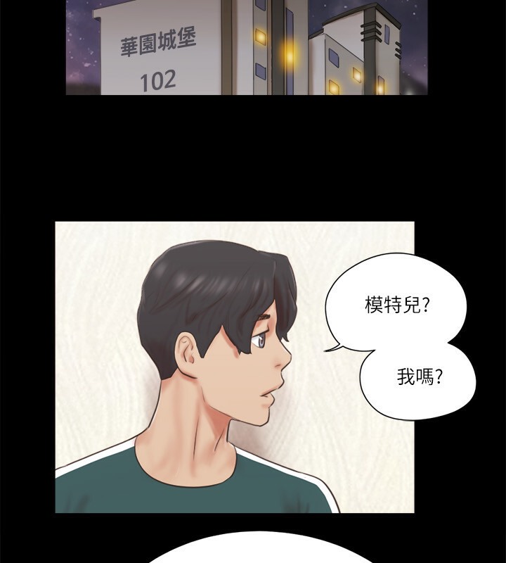 第66话-露出狂情侣们的飨宴-协议换爱(无码版)-远德（第16张）