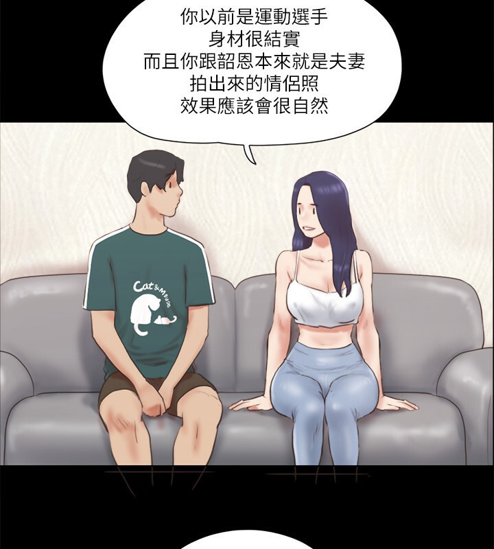 第66话-露出狂情侣们的飨宴-协议换爱(无码版)-远德（第17张）
