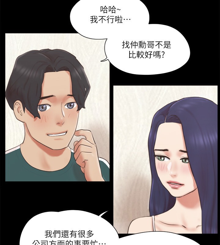 第66话-露出狂情侣们的飨宴-协议换爱(无码版)-远德（第18张）
