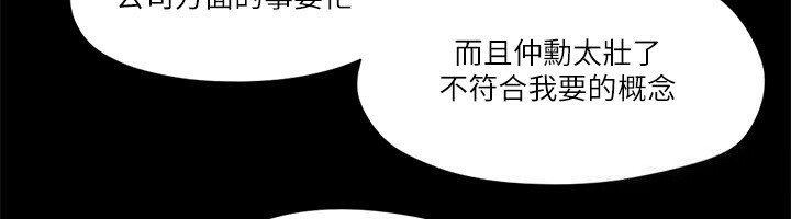 第66话-露出狂情侣们的飨宴-协议换爱(无码版)-远德（第19张）