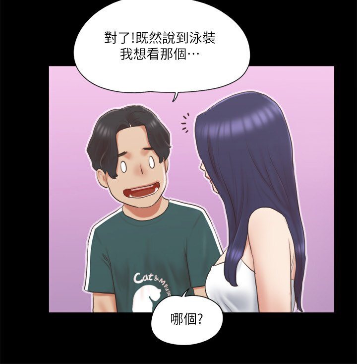 第66话-露出狂情侣们的飨宴-协议换爱(无码版)-远德（第20张）