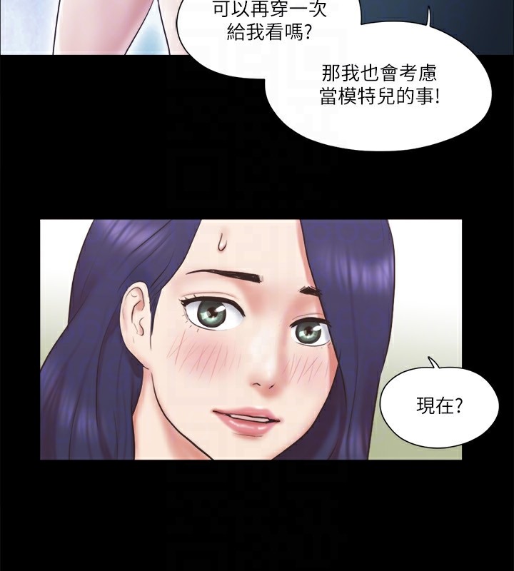 第66话-露出狂情侣们的飨宴-协议换爱(无码版)-远德（第22张）