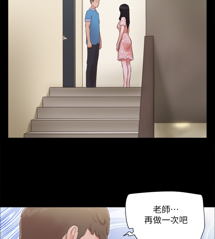 第65话-不想被妳老公发现的话…-协议换爱(无码版)-远德（第5张）