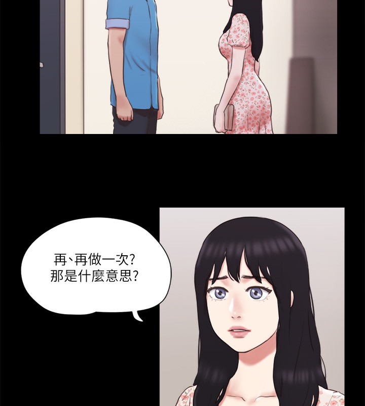 第65话-不想被妳老公发现的话…-协议换爱(无码版)-远德（第10张）