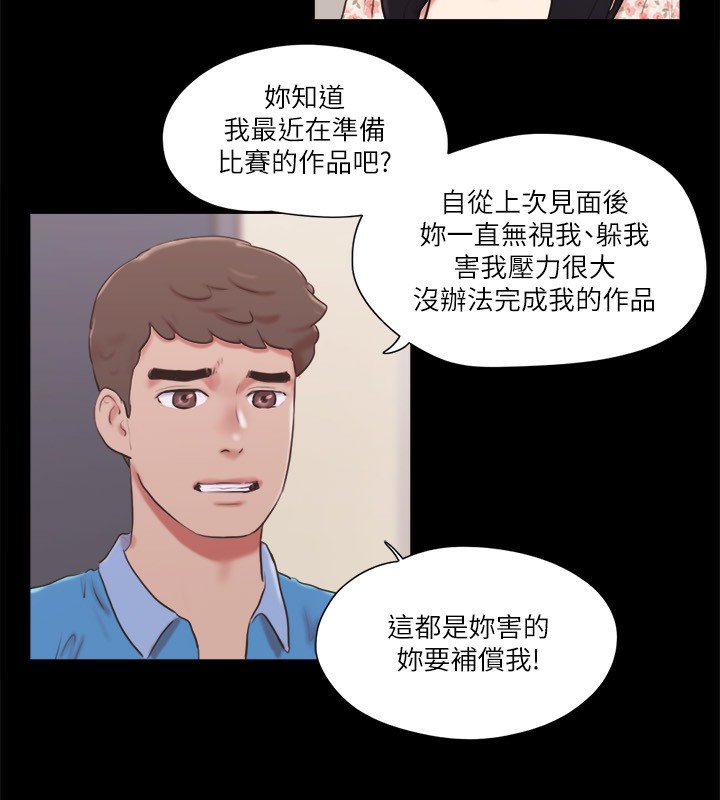 第65话-不想被妳老公发现的话…-协议换爱(无码版)-远德（第11张）
