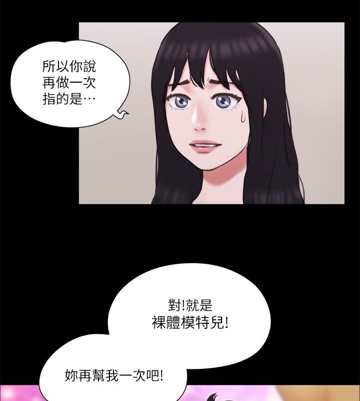 第65话-不想被妳老公发现的话…-协议换爱(无码版)-远德（第12张）
