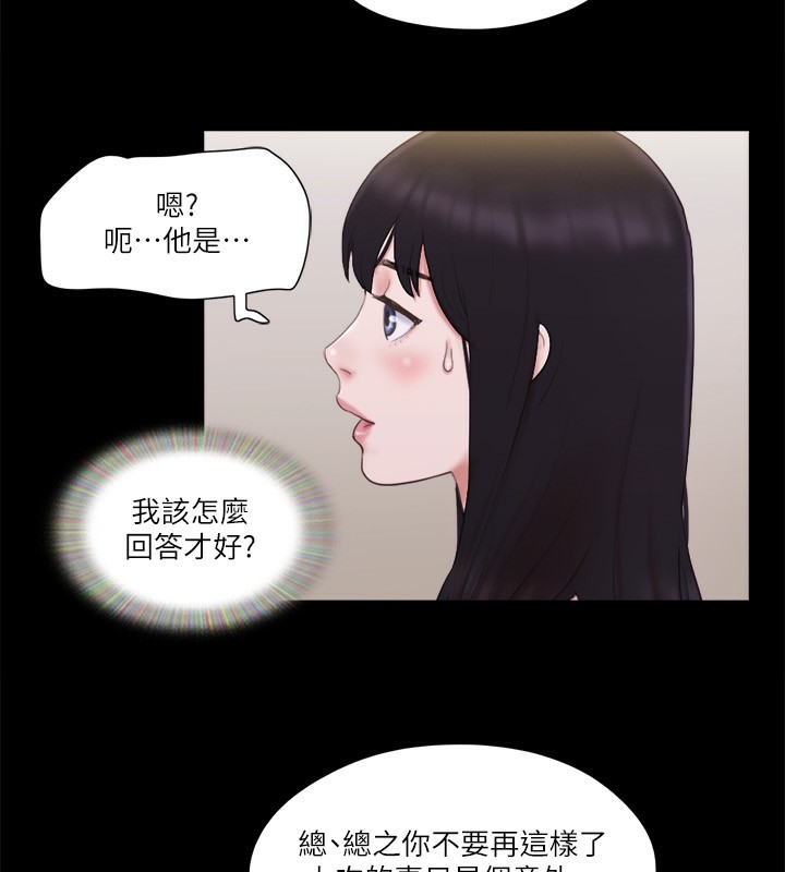第65话-不想被妳老公发现的话&hellip;-协议换爱(无码版)-远德（第16张）