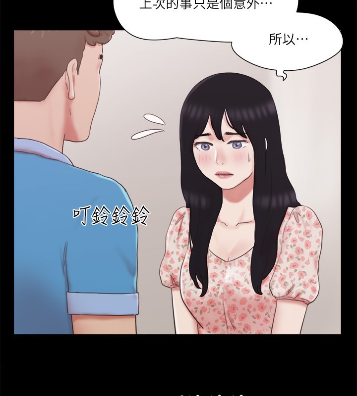 第65话-不想被妳老公发现的话&hellip;-协议换爱(无码版)-远德（第17张）