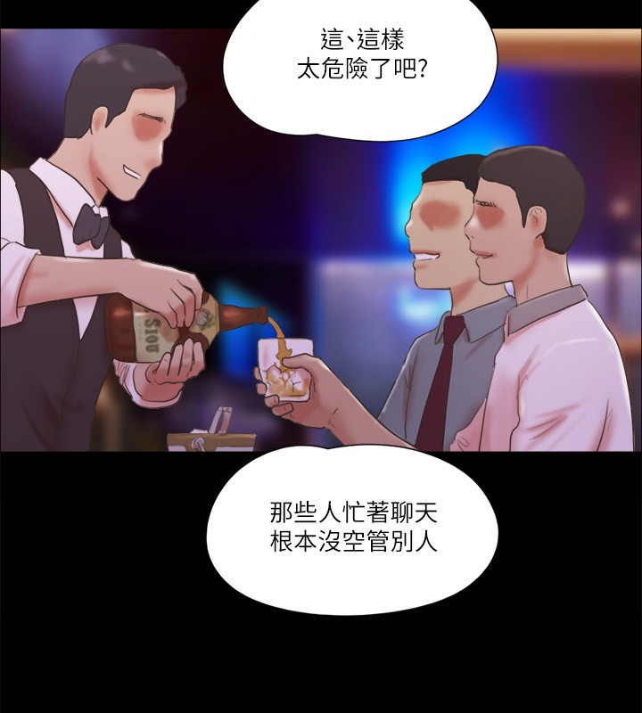 第67话-有个陌生男人在看我们-协议换爱(无码版)-远德（第4张）