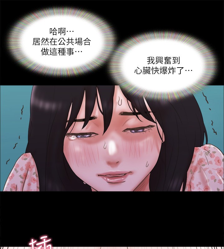 第67话-有个陌生男人在看我们-协议换爱(无码版)-远德（第8张）