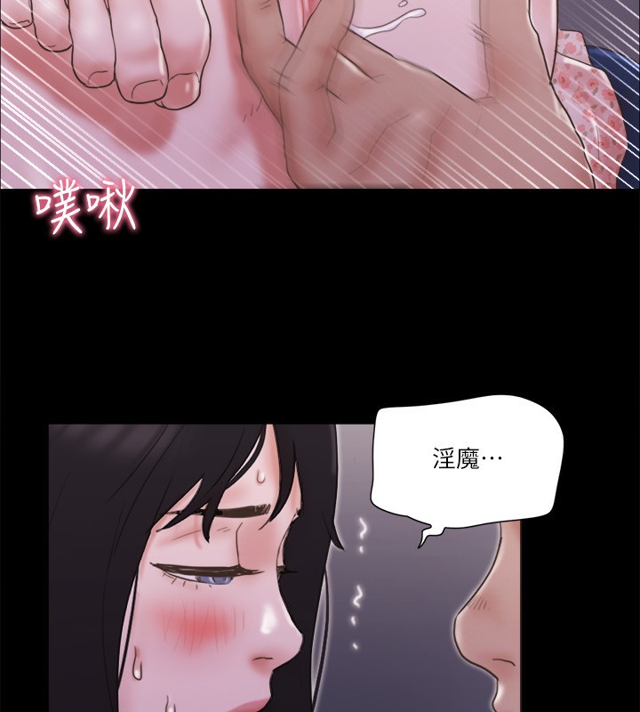 第67话-有个陌生男人在看我们-协议换爱(无码版)-远德（第11张）