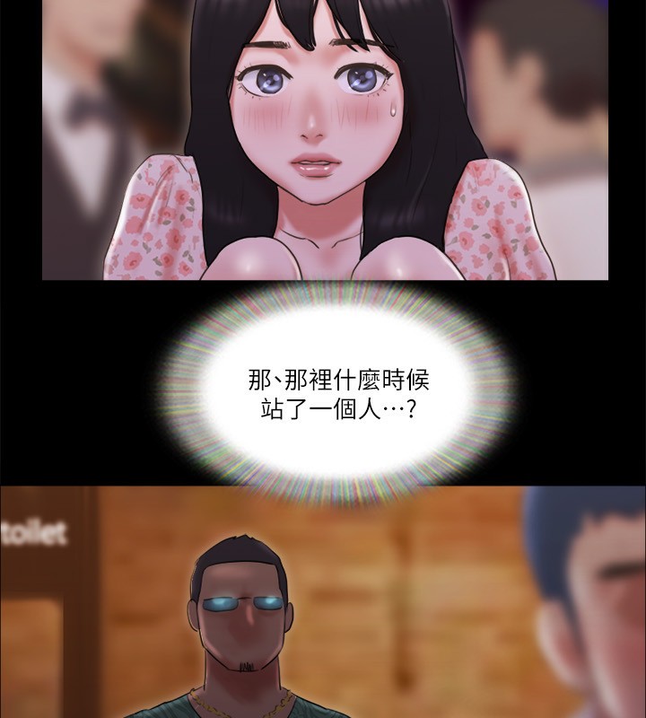 第67话-有个陌生男人在看我们-协议换爱(无码版)-远德（第17张）