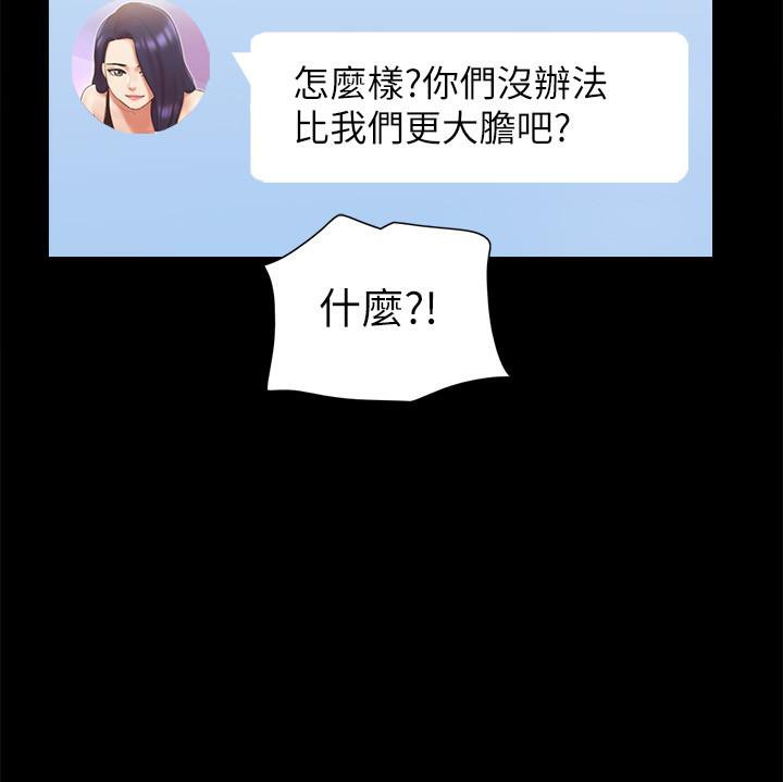 第68话-不寻常的房务员-协议换爱(无码版)-远德（第7张）