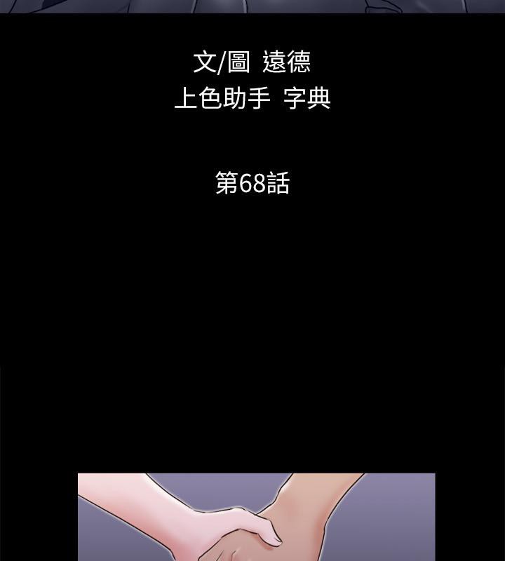 第68话-不寻常的房务员-协议换爱(无码版)-远德（第9张）
