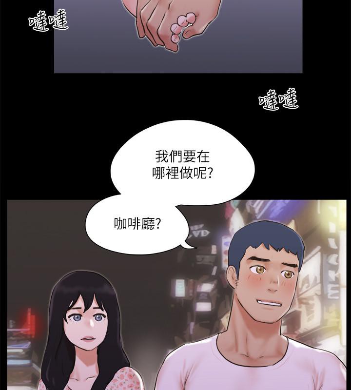 第68话-不寻常的房务员-协议换爱(无码版)-远德（第10张）