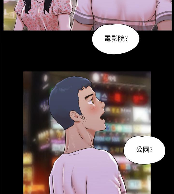 第68话-不寻常的房务员-协议换爱(无码版)-远德（第11张）