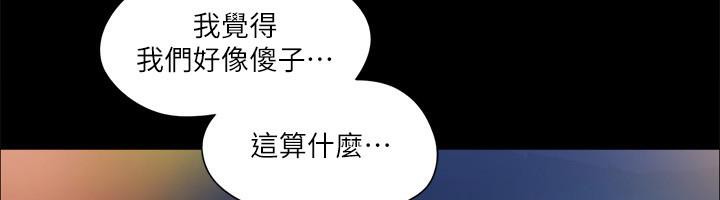 第68话-不寻常的房务员-协议换爱(无码版)-远德（第13张）
