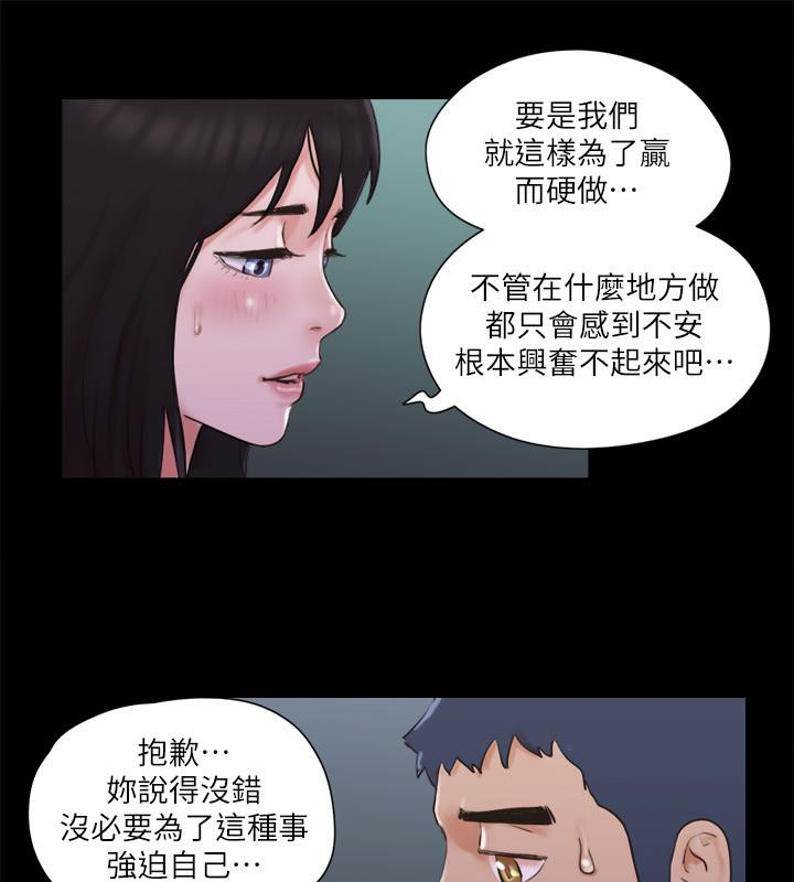 第68话-不寻常的房务员-协议换爱(无码版)-远德（第15张）