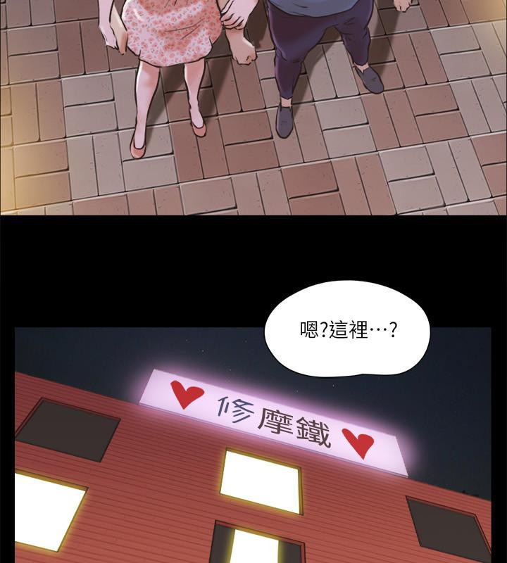 第68话-不寻常的房务员-协议换爱(无码版)-远德（第17张）