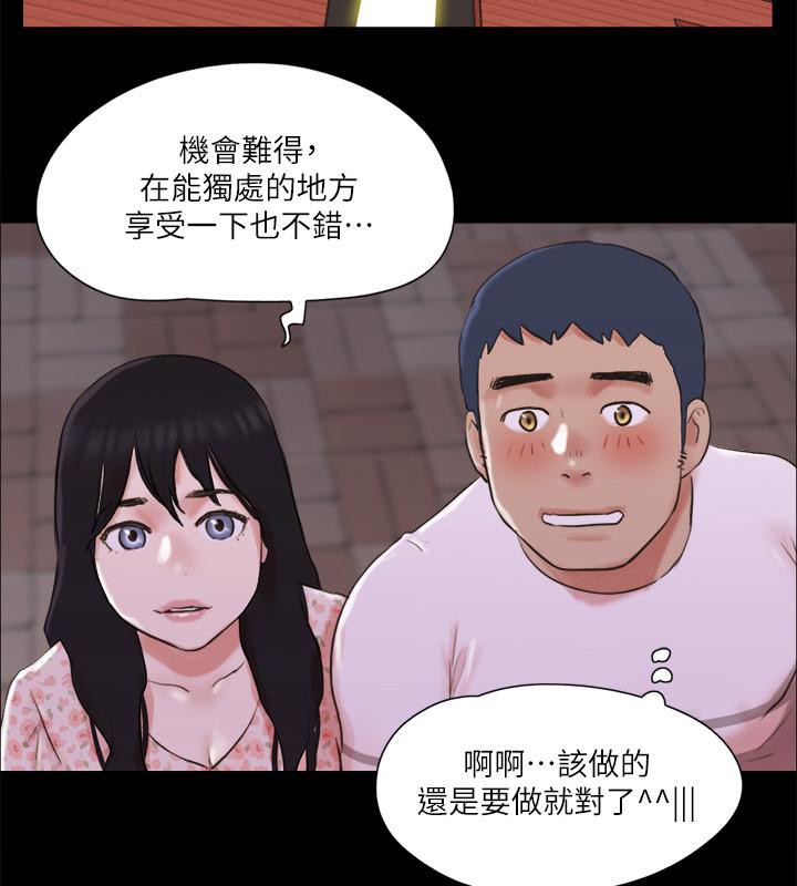 第68话-不寻常的房务员-协议换爱(无码版)-远德（第18张）