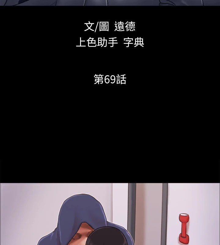 第69话-他们能做到什么程度?-协议换爱(无码版)-远德（第10张）