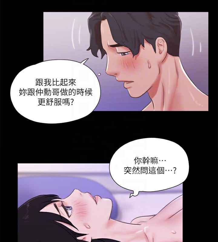 第71话-对韶恩提出奇怪要求的学生-协议换爱(无码版)-远德（第19张）