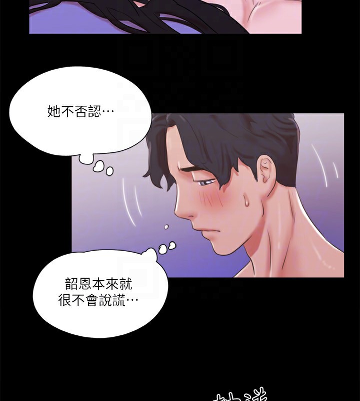 第71话-对韶恩提出奇怪要求的学生-协议换爱(无码版)-远德（第20张）