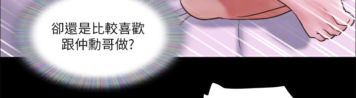 第71话-对韶恩提出奇怪要求的学生-协议换爱(无码版)-远德（第23张）