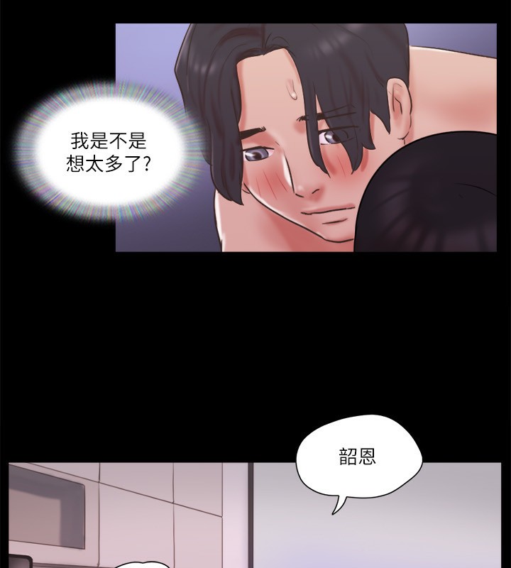 第71话-对韶恩提出奇怪要求的学生-协议换爱(无码版)-远德（第29张）