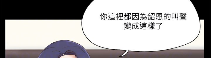 第71话-对韶恩提出奇怪要求的学生-协议换爱(无码版)-远德（第37张）