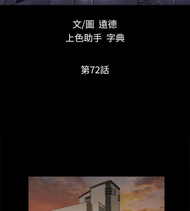 第72话-强宇惊人的暴走-协议换爱(无码版)-远德（第9张）
