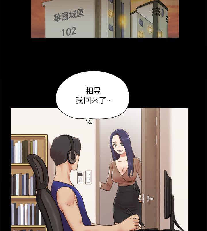 第72话-强宇惊人的暴走-协议换爱(无码版)-远德（第10张）