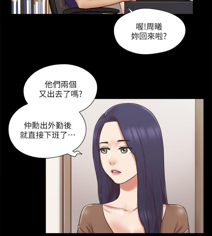 第72话-强宇惊人的暴走-协议换爱(无码版)-远德（第11张）