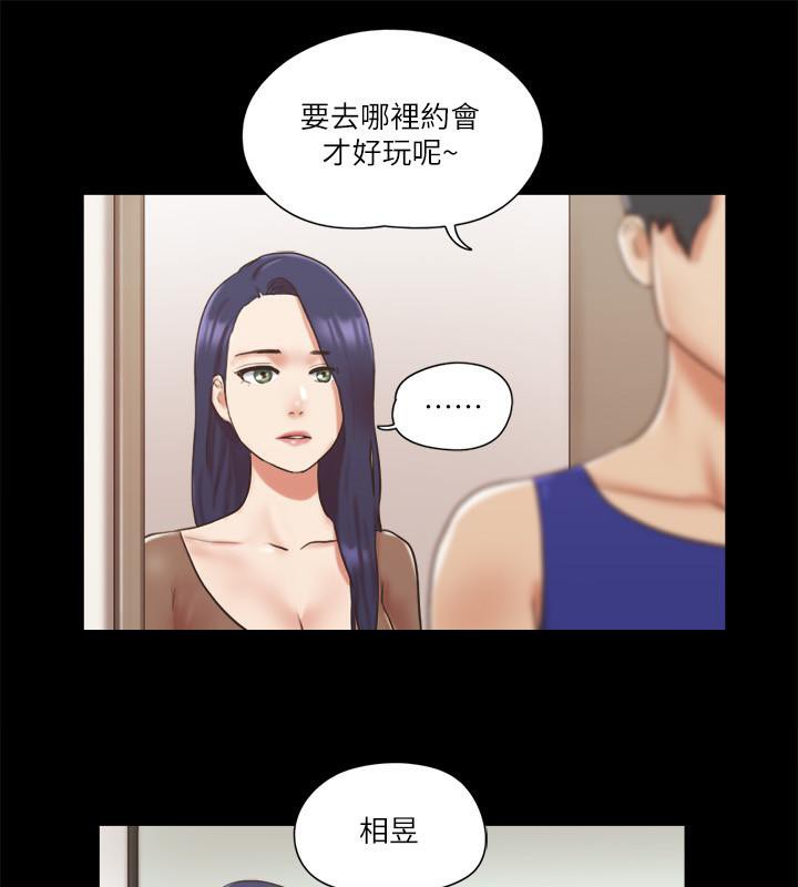 第72话-强宇惊人的暴走-协议换爱(无码版)-远德（第15张）
