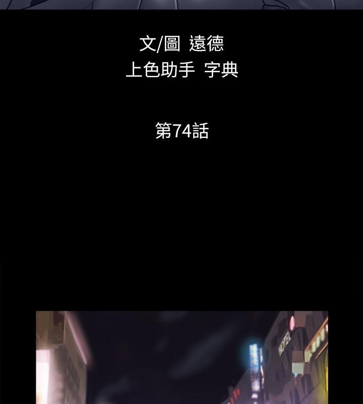 第74话-淫乱的酒店夜-协议换爱(无码版)-远德（第10张）